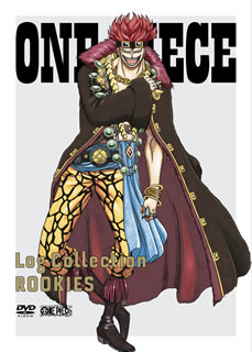 【国内盤DVD】【新品】ONE PIECE Log Collection"ROOKIES" [3枚組]｜あめりかん・ぱい