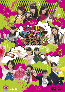 【国内盤DVD】【新品】SKE48のマジカル・ラジオ3 DVD-BOX〈3枚組〉 [3枚組]｜あめりかん・ぱい