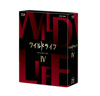 【国内盤ブルーレイ】【新品】ワイルドライフ ブルーレイBOXIV[3枚組]｜あめりかん・ぱい