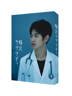 【国内盤DVD】【新品】極北ラプソディ [2枚組]