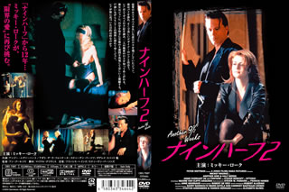 映画「ナインハーフ」ポスター 楽天市場】ポストカード シネマ「ナインハーフ」(エロティカ映画