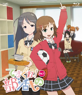 【国内盤ブルーレイ】【新品】てさぐれ!部活もの Vol.1 4,565円