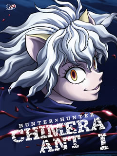 【国内盤ブルーレイ】【新品】HUNTER×HUNTER キメラアント編 BD-BOX Vol.1[4枚組]