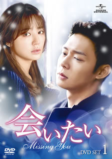 【国内盤DVD】【新品】会いたい DVD SET1 [5枚組]｜あめりかん・ぱい