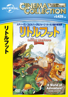 楽天市場】新品北米版DVD！【リトルフット コンプリートシリーズ 全14