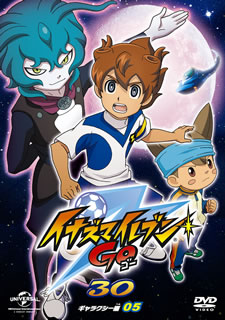 【国内盤DVD】【新品】イナズマイレブンGO 30(ギャラクシー 05)