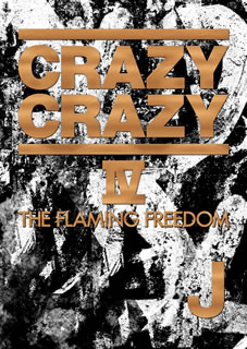 【国内盤DVD】【新品】J ／ CRAZY CRAZY IV THE FLAMING FREEDOM〈2枚組〉 [2枚組]