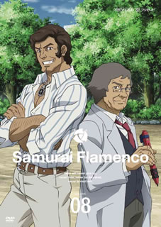 【国内盤DVD】【新品】サムライフラメンコ 8