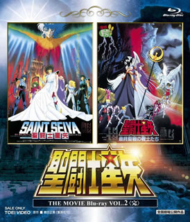 【国内盤ブルーレイ】【新品】聖闘士星矢 THE MOVIE Blu-ray BOX VOL.2