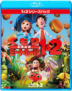 【国内盤ブルーレイ】【新品】くもりときどきミートボール 1，2パック[2枚組]