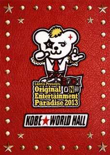 配送員設置送料無料 国内盤ブルーレイ Original Entertainment Paradise 13 Rock On 神戸ワールド記念ホール 2枚組 2枚組 アウトレット送料無料 Www World Of Heating De 配送員設置送料無料 国内盤ブルーレイ Original Entertainment Paradise 13 Rock On 神戸ワールド記念ホール 2枚組 2枚組 アウトレット送料無料 Www World Of Heating De