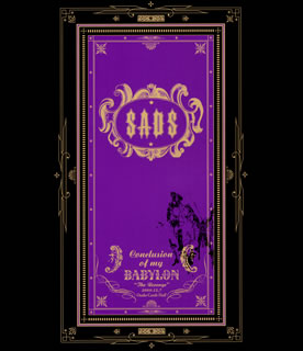 【国内盤ブルーレイ】【新品】サッズ ／ Conclusion of my BABYLON\
