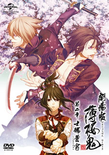 【国内盤DVD】【新品】劇場版 薄桜鬼 第二章 士魂蒼穹