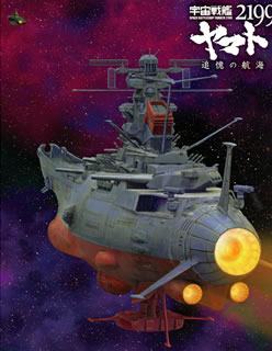 楽天市場】Real Artwork Series 劇場版「宇宙戦艦ヤマト」立体