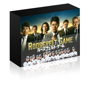 【国内盤ブルーレイ】【新品】ルーズヴェルト・ゲーム ディレクターズカット版 Blu-ray BOX[6枚組]