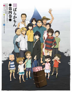【国内盤DVD】【新品】ばらかもん 第四巻