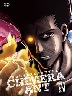 【国内盤ブルーレイ】【新品】HUNTER×HUNTER キメラアント編 BD-BOX Vol.4[4枚組]