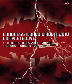【国内盤ブルーレイ】【新品】LOUDNESS ／ WORLD CIRCUIT 2010 COMPLETE LIVE〈2枚組〉[2枚組]｜あめりかん・ぱい