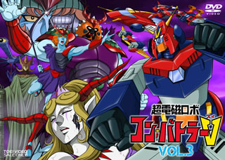 【国内盤DVD】【新品】超電磁ロボ コン・バトラーV VOL.3 [2枚組]｜あめりかん・ぱい