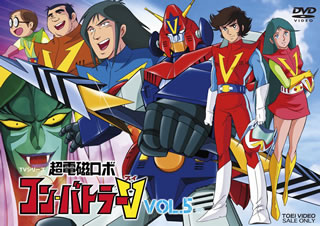 【国内盤DVD】【新品】超電磁ロボ コン・バトラーV VOL.5画像