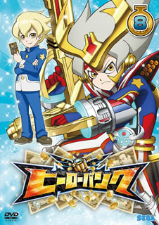 【国内盤DVD】【新品】ヒーローバンク 第8巻