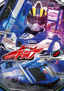 【国内盤DVD】【新品】仮面ライダードライブ VOL.6