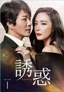 【国内盤DVD】【新品】誘惑 DVD-BOX1 [5枚組]