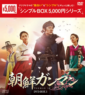 【国内盤DVD】【新品】朝鮮ガンマン DVD-BOX1 [6枚組]