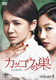 【国内盤DVD】【新品】カッコウの巣 DVD-SET4 [6枚組]