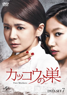 【国内盤DVD】【新品】カッコウの巣 DVD-SET7 [7枚組]