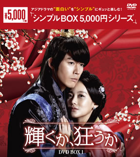 【国内盤DVD】【新品】輝くか，狂うか DVD-BOX1 [4枚組]