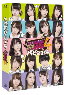 【国内盤ブルーレイ】【新品】乃木坂46 ／ NOGIBINGO!4 Blu-ray BOX〈4枚組〉[4枚組]｜あめりかん・ぱい
