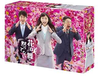【国内盤ブルーレイ】【新品】花咲舞が黙ってない 2015 Blu-ray BOX[6枚組]