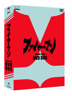 【国内盤DVD】【新品】ファイヤーマン DVD-BOX [6枚組]｜あめりかん・ぱい