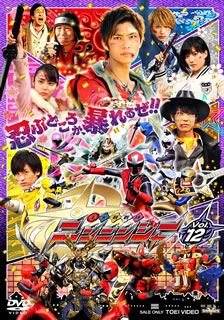 手裏剣戦隊ニンニンジャーVSトッキュウジャー THE MOVIE 忍者・イン・ワンダーランド コレクターズパック [DVD] Amazon.co.jp: 手裏剣戦隊ニンニンジャーVSトッキュウジャー THE
