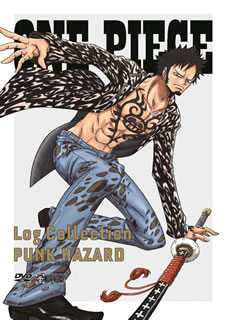 在庫一掃 楽天市場 国内盤dvd One Piece Log Collection Punk Hazard 4枚組 D16 7 22発売 あめりかん ぱい アウトレット送料無料 Lexusoman Com