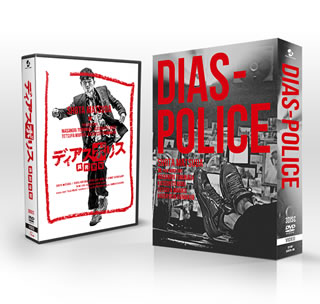 高級感 国内盤dvd ディアスポリス 異邦警察 Dvd Box 3枚組 D16 6 22発売 開店祝い Lexusoman Com