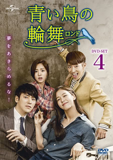 楽天市場】DVD / 国内TVドラマ / 青い鳥 BOXセット / PCBX-60002