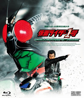 【国内盤ブルーレイ】【新品】仮面ライダー1号 コレクターズパック[2枚組]