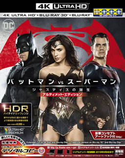 【国内盤ブルーレイ】【新品】バットマンvsスーパーマン ジャスティスの誕生 アルティメット・エディション 4K ULTRA HD&3D&2Dブルーレイセット[4枚組]【B2016/8/10発売】 の商品写真