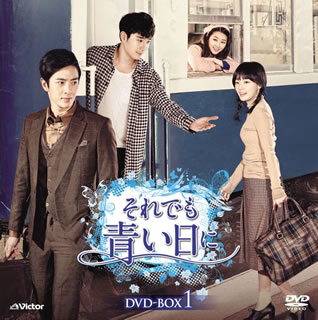 【国内盤DVD】【新品】それでも青い日に DVD-BOX1 [21枚組]｜あめりかん・ぱい