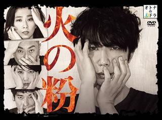 【国内盤DVD】【新品】火の粉 DVD-BOX [5枚組]｜あめりかん・ぱい