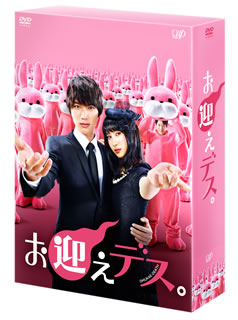 メーカー包装済 国内盤dvd お迎えデス Dvd Box 6枚組 D16 9 28発売 注目ブランド Www Kioskogaleria Com