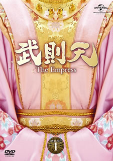 全国宅配無料 楽天市場 国内盤dvd 武則天 The Empress Dvd Set1 6枚組 D16 9 2発売 あめりかん ぱい 肌触りがいい Lexusoman Com