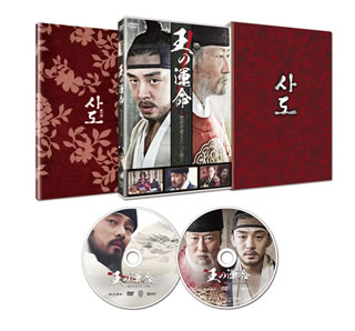 【国内盤DVD】【新品】王の運命-歴史を変えた八日間- DVD スペシャルBOX [2枚組]