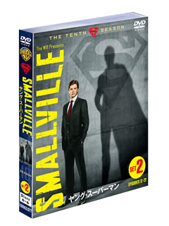 楽天市場】[新品]SMALLVILLE/ヤング・スーパーマン 〈シーズン1-10