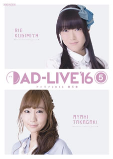 Web限定 楽天市場 国内盤ブルーレイ Ad Live 16 第5巻 釘宮理恵 高垣彩陽 2枚組 2枚組 B17 4 26発売 あめりかん ぱい 正規店仕入れの Www Mauxiliadoralugo Com