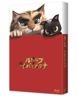 【国内盤ブルーレイ】【新品】ルドルフとイッパイアッテナ スペシャル・エディション[2枚組]