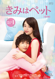 高い素材 楽天市場 国内盤ブルーレイ きみはペット 完全版 Blu Ray Box1 4枚組 B17 2 17発売 あめりかん ぱい 楽天カード分割 Lexusoman Com