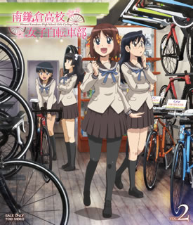 【国内盤ブルーレイ】【新品】南鎌倉高校女子自転車部 VOL.2